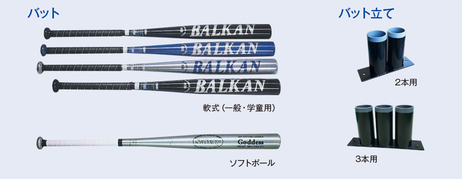 バット