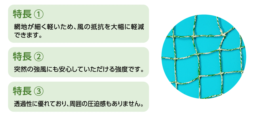 ハイブリットネット