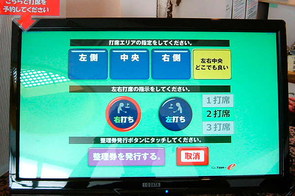 施工例