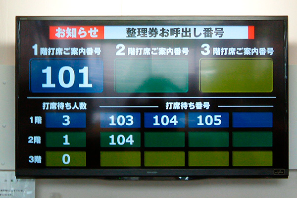 施工例