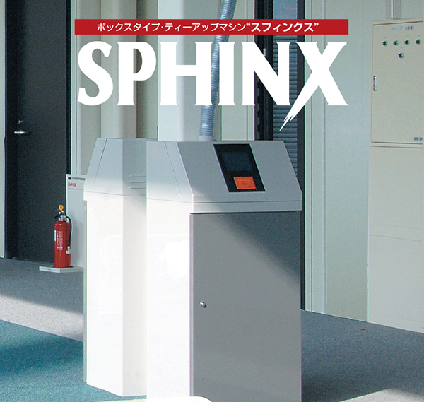 スフィンクス