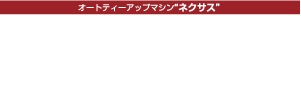 Nexus